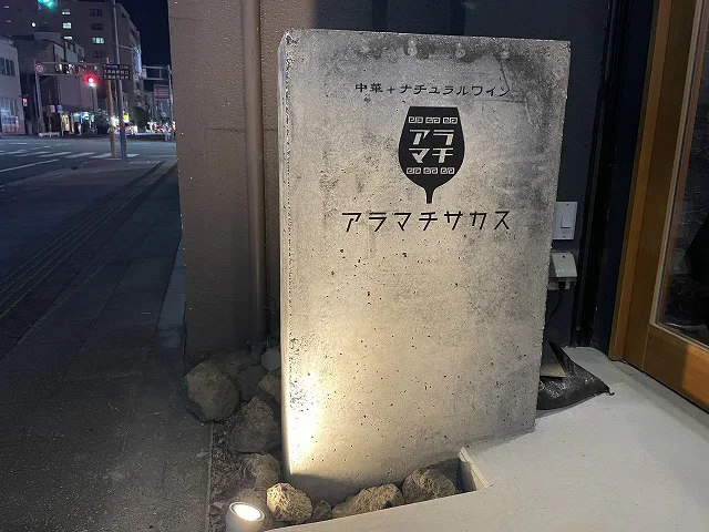SHOP用Ｌ型サインボード